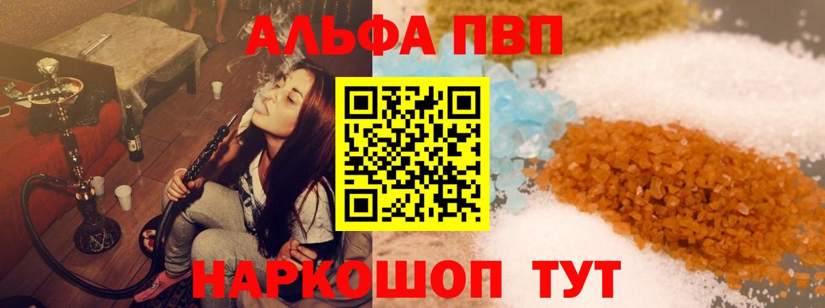 Альфа ПВП VHQ  Вход с VPN  Alfa_PVP мука  Карталы  А ПВП СК 