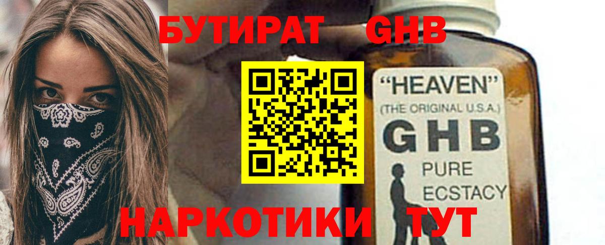 Бутират BDO Карталы