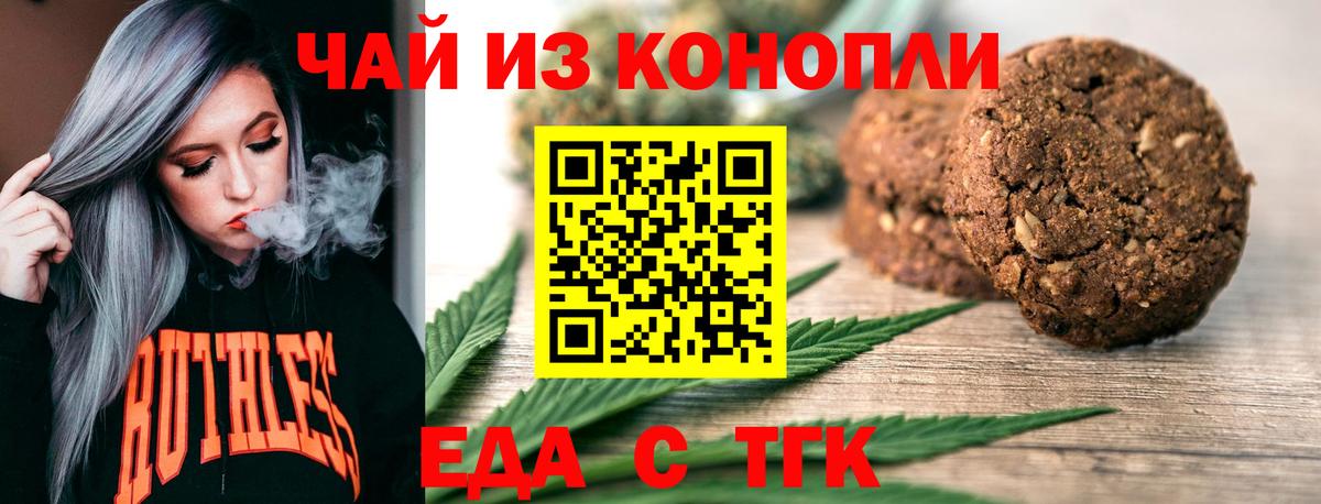 Карталы  Печенье с ТГК марихуана  Вход с VPN 