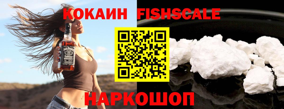 COCAIN Fish Scale Карталы