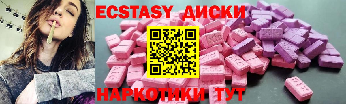 Экстази Philipp Plein  Вход с VPN  ЭКСТАЗИ  МЕГА маркетплейс  Экстази mix  Карталы 