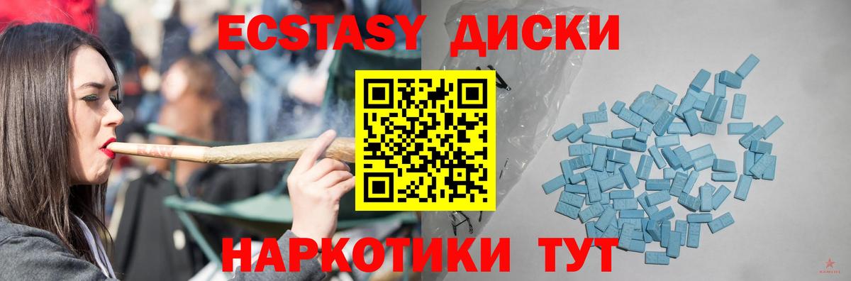 Экстази 300 mg Карталы