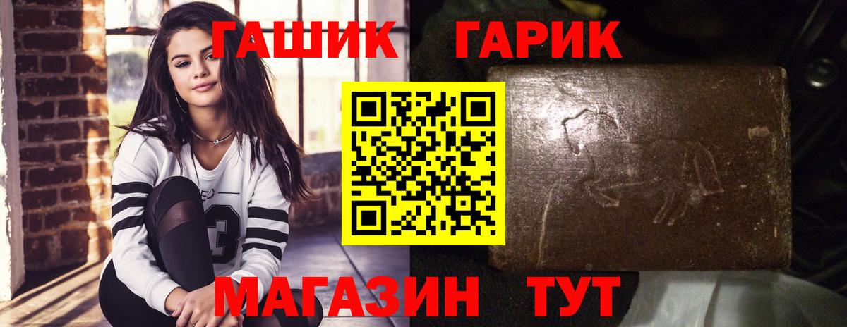ГАШ  купить   Карталы  Вход с VPN  ГАШ 40% ТГК  ГАШ гашик 
