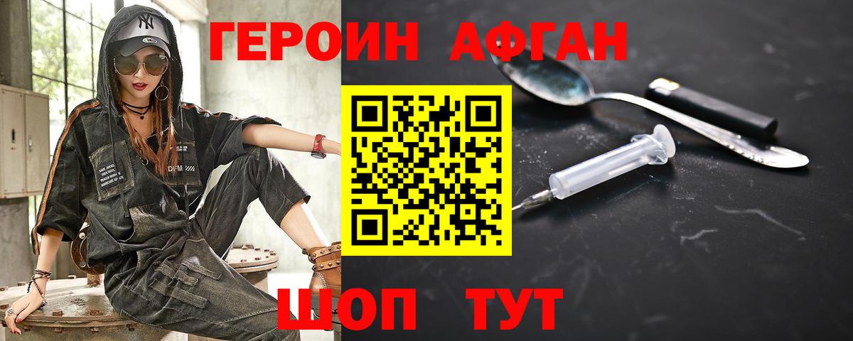 Карталы  ГЕРОИН афганец  Вход с VPN 