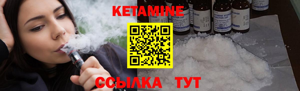 Кетамин VHQ  Вход с VPN  Карталы 