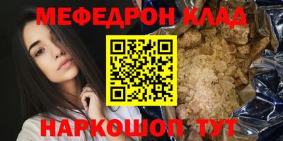 мефедрон VHQ Кимры