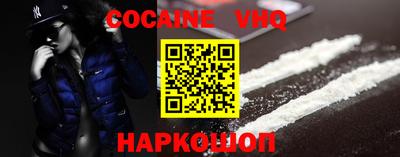 кокаин VHQ Кингисепп