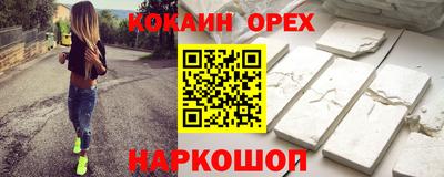 COCAINE Кинель