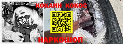 COCAINE Кинель