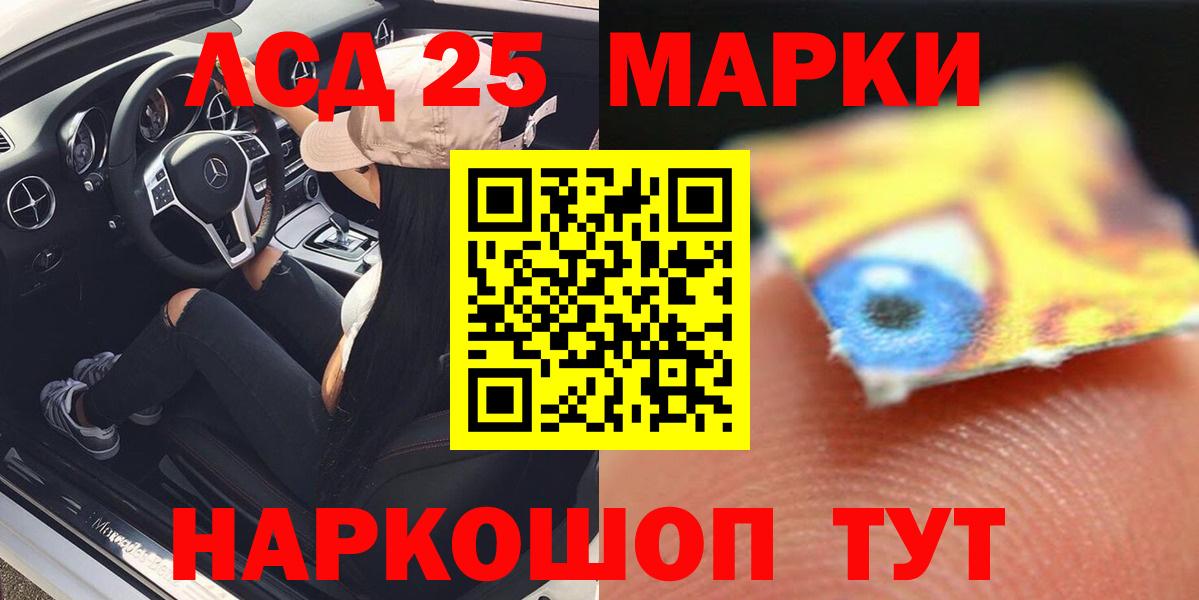 LSD-25 экстази кислота Карталы