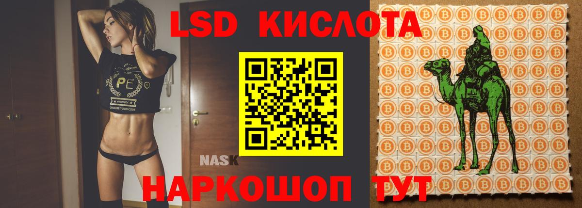 МЕГА маркетплейс  LSD-25 экстази кислота  ЛСД экстази кислота  Вход с VPN  Карталы  Лсд 25 экстази 