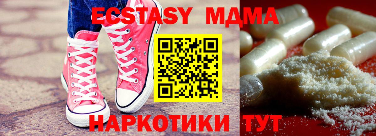 МДМА Molly  Вход с VPN  МДМА VHQ  Карталы 
