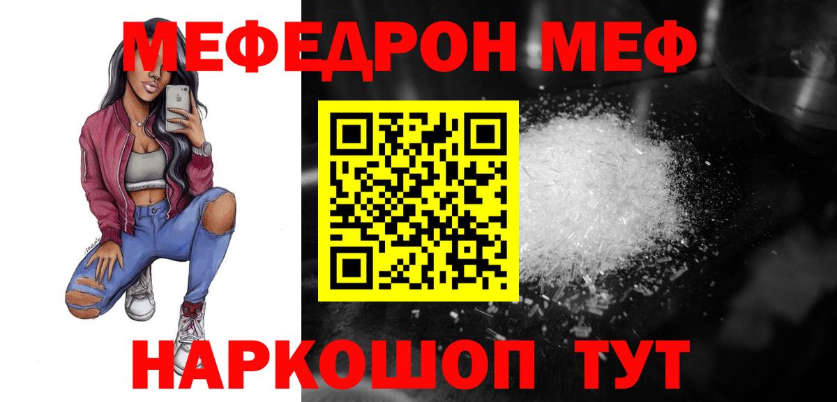 МЕФ кристаллы Карталы