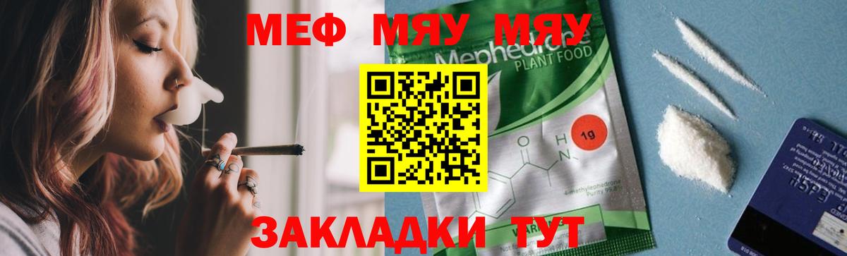 МЕФ  Меф  Вход с VPN  blacksprut ссылка  МЯУ-МЯУ VHQ  Карталы 