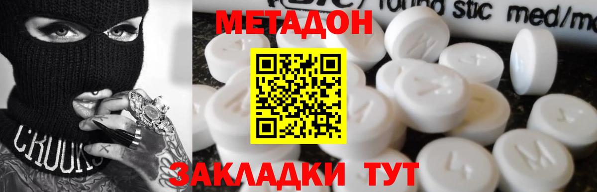 Метадон VHQ  Метадон белоснежный  Карталы  Вход с VPN 