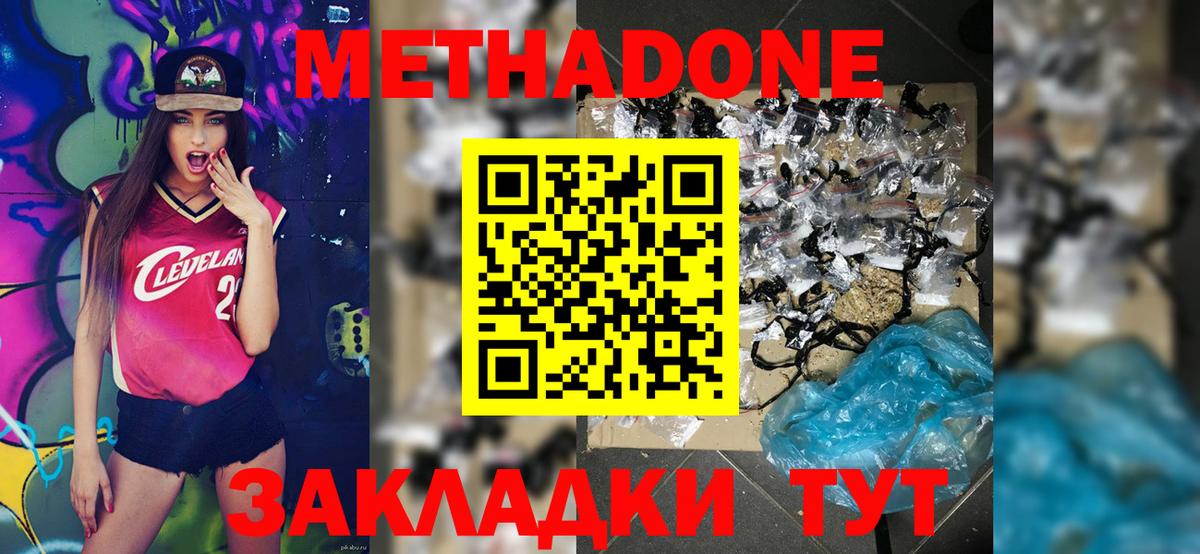 МЕТАДОН белоснежный Карталы