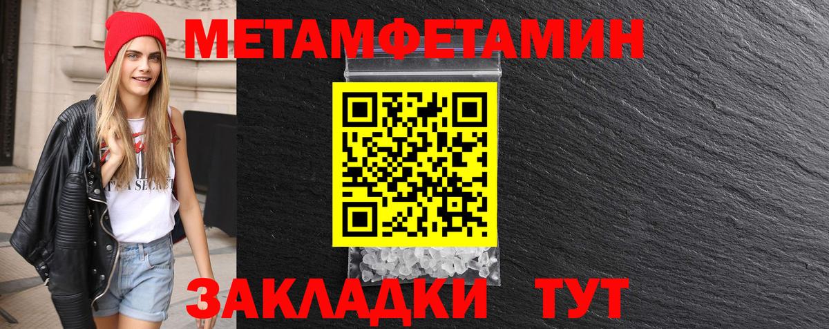 МЕТАМФЕТАМИН пудра Карталы